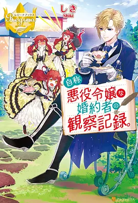 灵域纪元 动漫 2025
